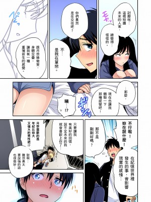 [奥森ボウイ] 俺得修学旅行～男は女装した俺だけ!!｜超好康修學旅行～我男扮女裝開後宮!! 第1-36話 [中国翻訳] [無修正]_035_A09