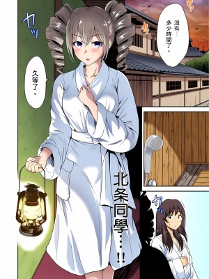 [奥森ボウイ] 俺得修学旅行～男は女装した俺だけ!!｜超好康修學旅行～我男扮女裝開後宮!! 第1-36話 [中国翻訳] [無修正]_027_08
