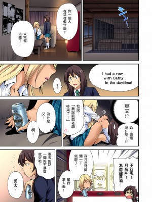 [奥森ボウイ] 俺得修学旅行～男は女装した俺だけ!!｜超好康修學旅行～我男扮女裝開後宮!! 第1-36話 [中国翻訳] [無修正]_006_03