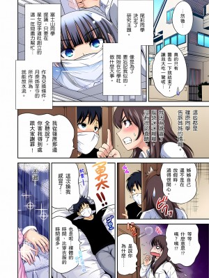 [奥森ボウイ] 俺得修学旅行～男は女装した俺だけ!!｜超好康修學旅行～我男扮女裝開後宮!! 第1-36話 [中国翻訳] [無修正]_029_32