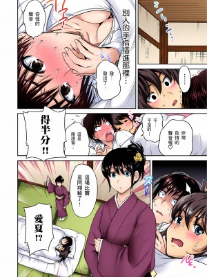 [奥森ボウイ] 俺得修学旅行～男は女装した俺だけ!!｜超好康修學旅行～我男扮女裝開後宮!! 第1-36話 [中国翻訳] [無修正]_021_14