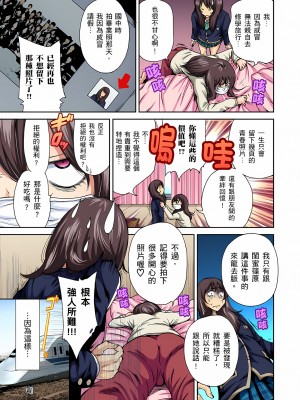[奥森ボウイ] 俺得修学旅行～男は女装した俺だけ!!｜超好康修學旅行～我男扮女裝開後宮!! 第1-36話 [中国翻訳] [無修正]_001_05