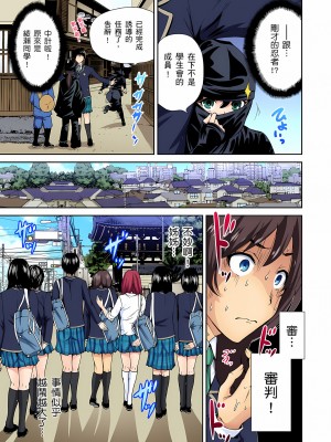 [奥森ボウイ] 俺得修学旅行～男は女装した俺だけ!!｜超好康修學旅行～我男扮女裝開後宮!! 第1-36話 [中国翻訳] [無修正]_010_07