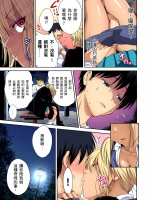 [奥森ボウイ] 俺得修学旅行～男は女装した俺だけ!!｜超好康修學旅行～我男扮女裝開後宮!! 第1-36話 [中国翻訳] [無修正]_034_19