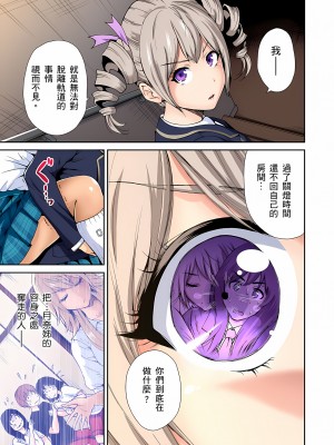 [奥森ボウイ] 俺得修学旅行～男は女装した俺だけ!!｜超好康修學旅行～我男扮女裝開後宮!! 第1-36話 [中国翻訳] [無修正]_007_03