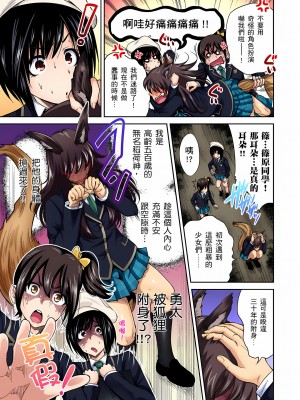 [奥森ボウイ] 俺得修学旅行～男は女装した俺だけ!!｜超好康修學旅行～我男扮女裝開後宮!! 第1-36話 [中国翻訳] [無修正]_015_15