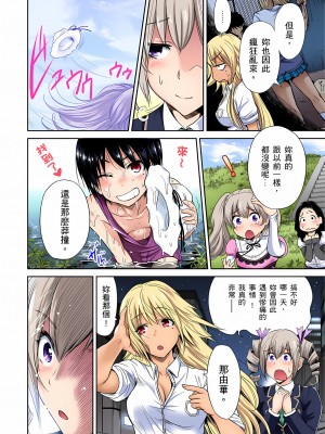 [奥森ボウイ] 俺得修学旅行～男は女装した俺だけ!!｜超好康修學旅行～我男扮女裝開後宮!! 第1-36話 [中国翻訳] [無修正]_018_22