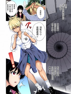 [奥森ボウイ] 俺得修学旅行～男は女装した俺だけ!!｜超好康修學旅行～我男扮女裝開後宮!! 第1-36話 [中国翻訳] [無修正]_034_08