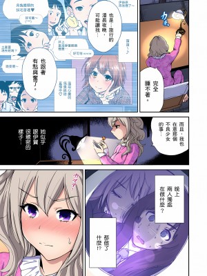 [奥森ボウイ] 俺得修学旅行～男は女装した俺だけ!!｜超好康修學旅行～我男扮女裝開後宮!! 第1-36話 [中国翻訳] [無修正]_008_09