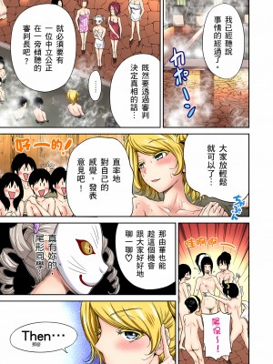 [奥森ボウイ] 俺得修学旅行～男は女装した俺だけ!!｜超好康修學旅行～我男扮女裝開後宮!! 第1-36話 [中国翻訳] [無修正]_013_03