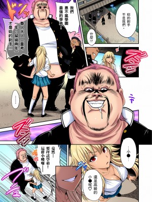 [奥森ボウイ] 俺得修学旅行～男は女装した俺だけ!!｜超好康修學旅行～我男扮女裝開後宮!! 第1-36話 [中国翻訳] [無修正]_022_07