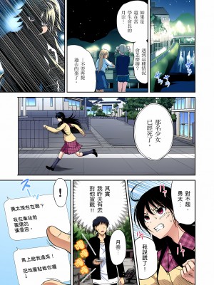 [奥森ボウイ] 俺得修学旅行～男は女装した俺だけ!!｜超好康修學旅行～我男扮女裝開後宮!! 第1-36話 [中国翻訳] [無修正]_035_B15