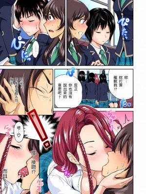 [奥森ボウイ] 俺得修学旅行～男は女装した俺だけ!!｜超好康修學旅行～我男扮女裝開後宮!! 第1-36話 [中国翻訳] [無修正]_010_19