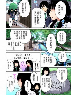 [奥森ボウイ] 俺得修学旅行～男は女装した俺だけ!!｜超好康修學旅行～我男扮女裝開後宮!! 第1-36話 [中国翻訳] [無修正]_025_08