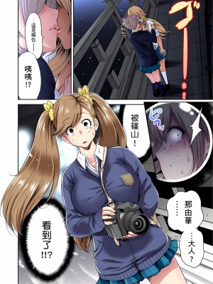[奥森ボウイ] 俺得修学旅行～男は女装した俺だけ!!｜超好康修學旅行～我男扮女裝開後宮!! 第1-36話 [中国翻訳] [無修正]_018_26