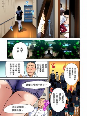 [奥森ボウイ] 俺得修学旅行～男は女装した俺だけ!!｜超好康修學旅行～我男扮女裝開後宮!! 第1-36話 [中国翻訳] [無修正]_003_17