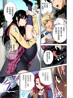 [奥森ボウイ] 俺得修学旅行～男は女装した俺だけ!!｜超好康修學旅行～我男扮女裝開後宮!! 第1-36話 [中国翻訳] [無修正]_034_09