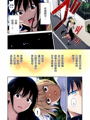 [奥森ボウイ] 俺得修学旅行～男は女装した俺だけ!!｜超好康修學旅行～我男扮女裝開後宮!! 第1-36話 [中国翻訳] [無修正]_034_14