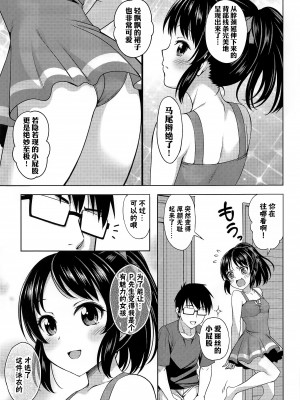 (COMIC1☆22) [ハンサム兄貴 (アスヒロ)] 真夏のありす (アイドルマスター シンデレラガールズ)｜盛夏的爱丽丝 [欶澜汉化组]_05