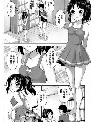 (COMIC1☆22) [ハンサム兄貴 (アスヒロ)] 真夏のありす (アイドルマスター シンデレラガールズ)｜盛夏的爱丽丝 [欶澜汉化组]_04