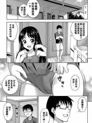 (COMIC1☆22) [ハンサム兄貴 (アスヒロ)] 真夏のありす (アイドルマスター シンデレラガールズ)｜盛夏的爱丽丝 [欶澜汉化组]_03