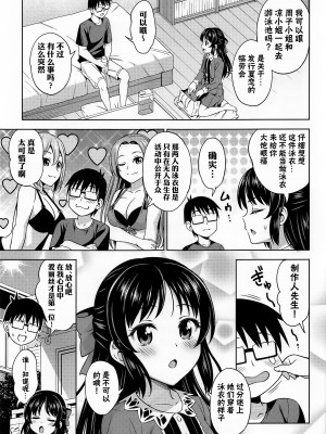 (COMIC1☆22) [ハンサム兄貴 (アスヒロ)] 真夏のありす (アイドルマスター シンデレラガールズ)｜盛夏的爱丽丝 [欶澜汉化组]_25