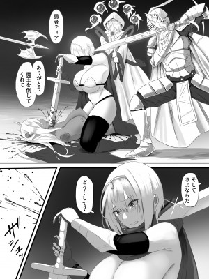 [4390works (夏石名無)] 勇者とスライムの旅暮らし_04