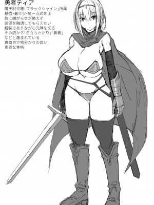 [4390works (夏石名無)] 勇者とスライムの旅暮らし_80