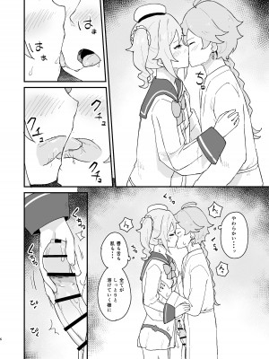 [ころもここころ (ころもたけ)] 性欲の強いバーバラの話 (原神) [DL版]_05