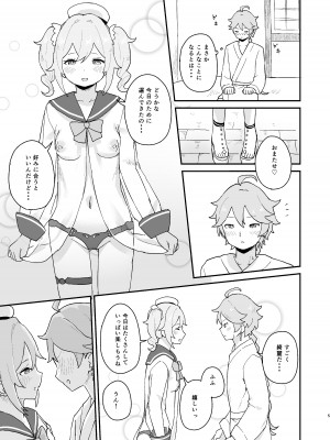 [ころもここころ (ころもたけ)] 性欲の強いバーバラの話 (原神) [DL版]_04