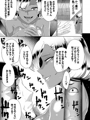 [魚野シノメ] ハッピーエンド [DL版]_110