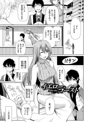 [魚野シノメ] ハッピーエンド [DL版]_164