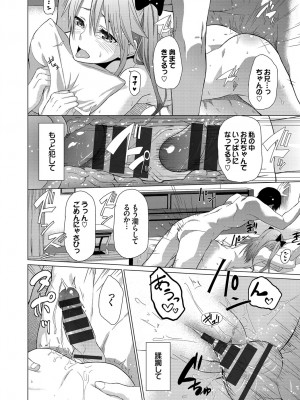 [魚野シノメ] ハッピーエンド [DL版]_233