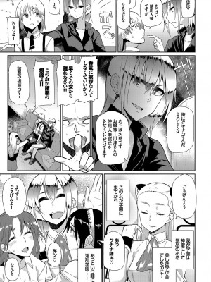 [魚野シノメ] ハッピーエンド [DL版]_196