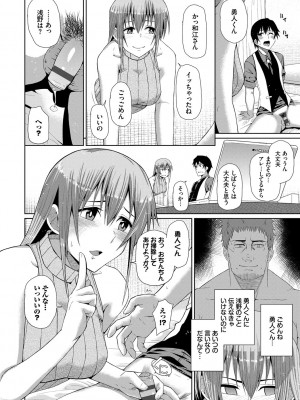 [魚野シノメ] ハッピーエンド [DL版]_181