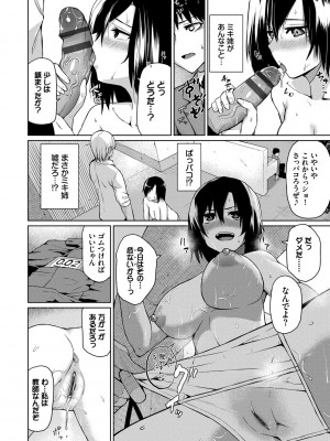 [魚野シノメ] ハッピーエンド [DL版]_051