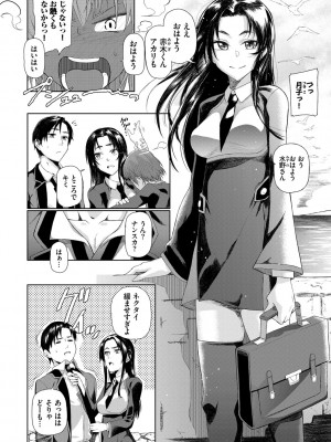 [魚野シノメ] ハッピーエンド [DL版]_123