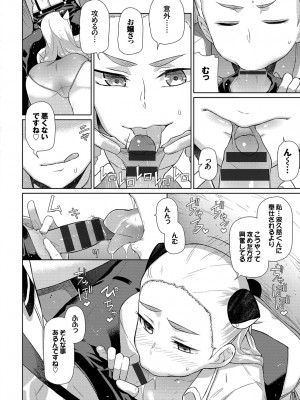 [魚野シノメ] ハッピーエンド [DL版]_201