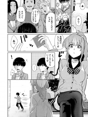 [魚野シノメ] ハッピーエンド [DL版]_025