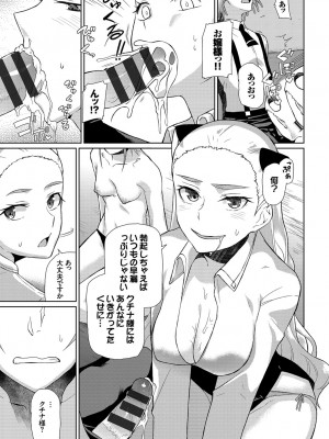 [魚野シノメ] ハッピーエンド [DL版]_208