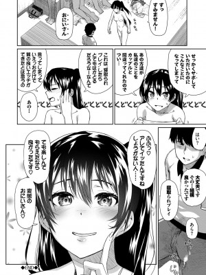 [魚野シノメ] ハッピーエンド [DL版]_101