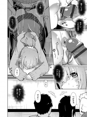 [魚野シノメ] ハッピーエンド [DL版]_033