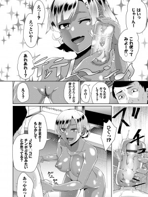 [魚野シノメ] ハッピーエンド [DL版]_109