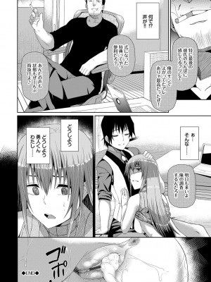 [魚野シノメ] ハッピーエンド [DL版]_193