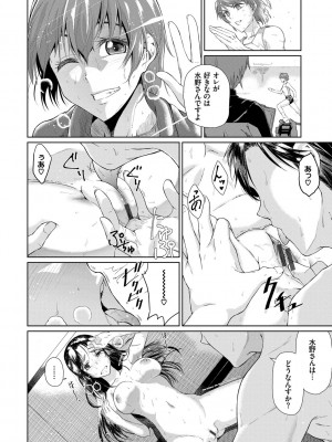 [魚野シノメ] ハッピーエンド [DL版]_131