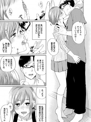 [魚野シノメ] ハッピーエンド [DL版]_066
