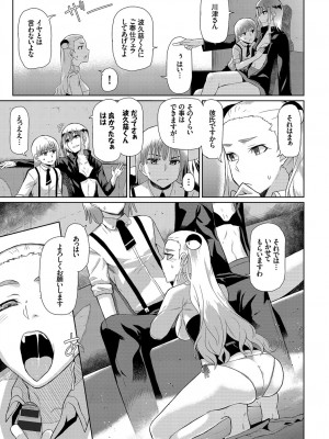 [魚野シノメ] ハッピーエンド [DL版]_200
