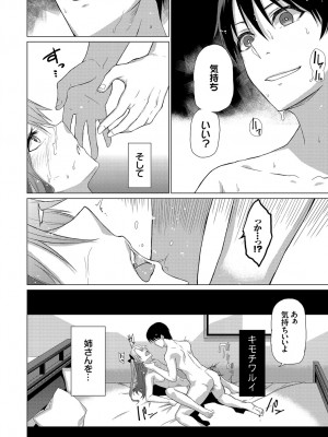 [魚野シノメ] ハッピーエンド [DL版]_235