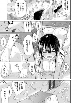 [魚野シノメ] ハッピーエンド [DL版]_076