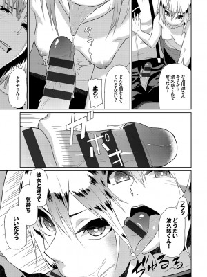 [魚野シノメ] ハッピーエンド [DL版]_204